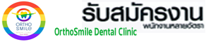 OrthoSmile Dental Clinic