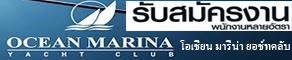 OCEAN MARINA YACHT CLUB