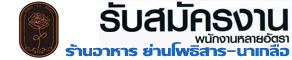 ROSALUX CO., LTD